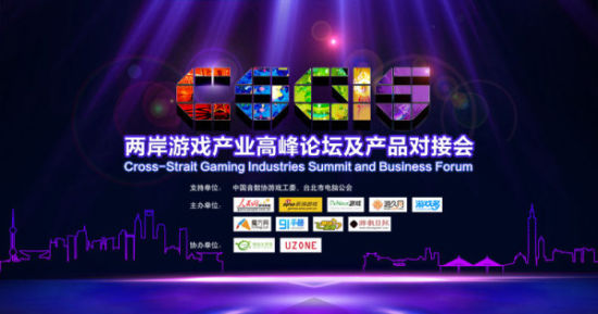 CSGIS参会台湾企业系列介绍：雷爵网络