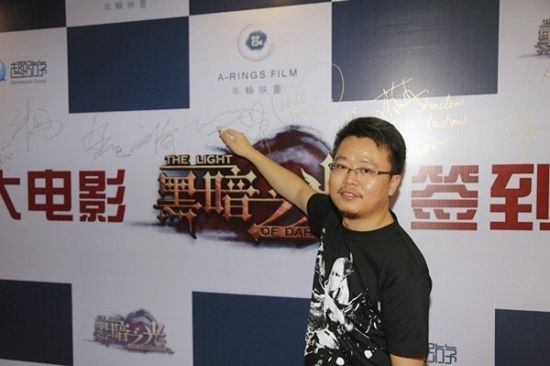 《黑暗之光》公测发布会圆满结束 苏醒亮相