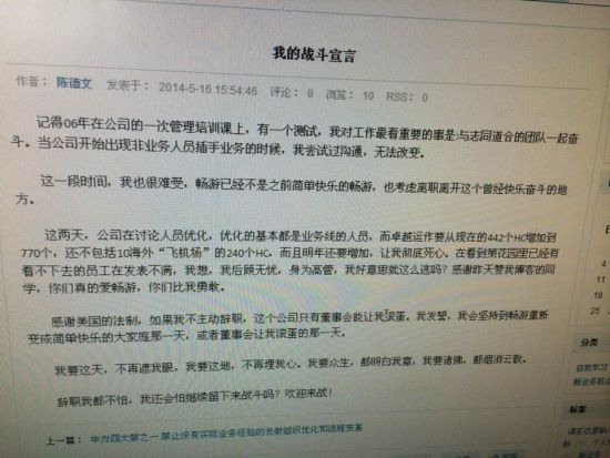 畅游事件背后的“科学管理观”