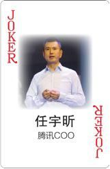 读懂这幅扑克牌 你就读懂了中国手游江湖