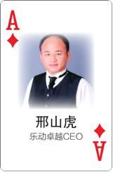 读懂这幅扑克牌 你就读懂了中国手游江湖