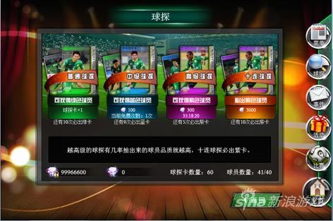 国安手游《国安足球经理》正式发布_iOS游戏