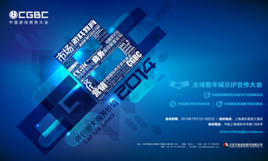 得IP者得天下 移动游戏巨头追逐优质IP
