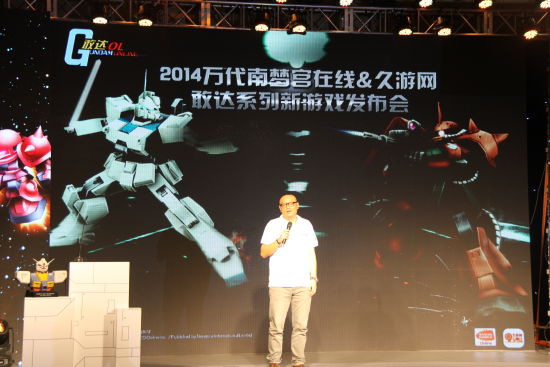 久游网CEO顾懿宣布代理《机动战士敢达OL》和《SD敢达大作战》
