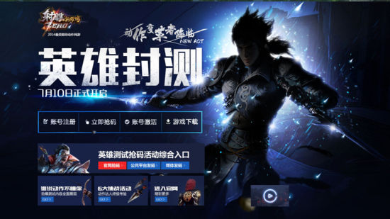 射雕ZERO10日启三测 新职业疾影登场-射雕 登