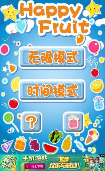 《爸爸去哪儿2》爆红 同名手游表现抢眼 《爸爸去哪儿2》同名手游表现抢眼
