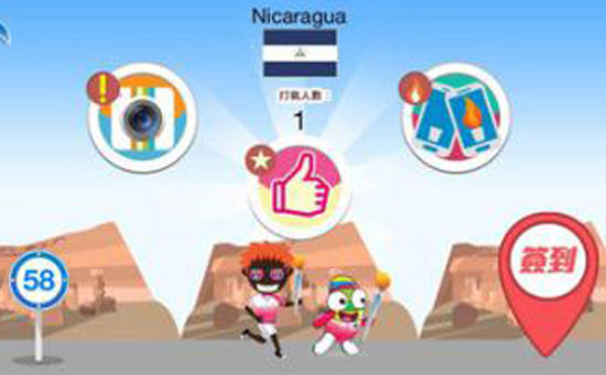 圣火也能网上传 南京青奥会游戏App教你当火炬手