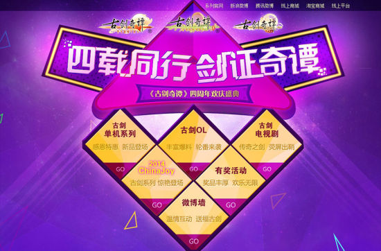 四周年专题页 四周年专题页