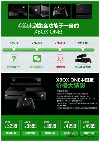 ңXBOXONE9Ѯʽ ۸3999