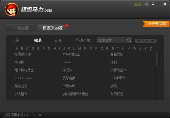 原子加速器3.7新版 U11240P115DT20140717114531.jpg