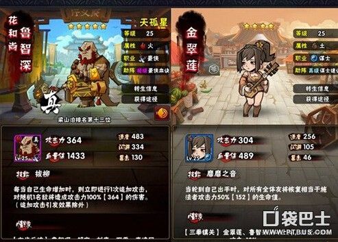全民水浒李瑞兰_卡牌手游进入水浒时代《全民水浒》应用宝首