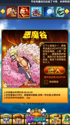 《天天海贼王3D》完美复制动漫 海贼迷不容错