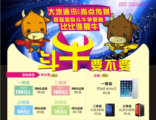 线下推广怎么玩 指点传媒携米宝祭出夏日活动新招