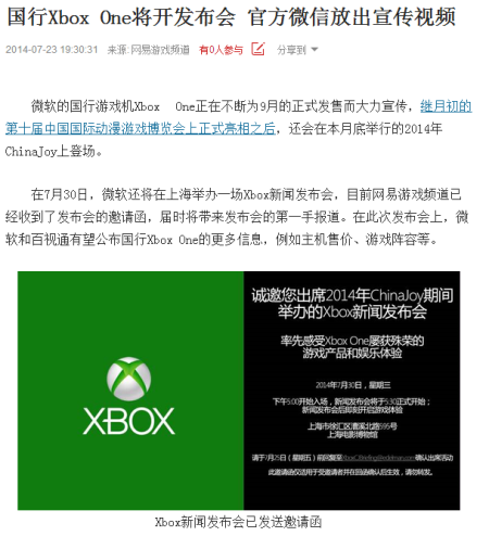 微软索尼将登CinaJoy 中国游戏市场迎主机热