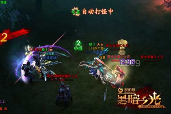 《黑暗之光》阵营对抗曝光 《黑暗之光》阵营对抗曝光