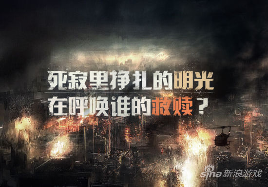 《危机2015》封测预告 《危机2015》封测预告