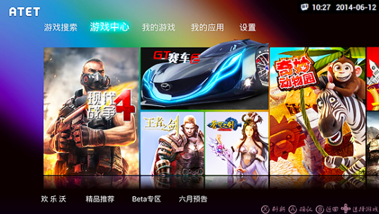 ATET游戏中心惊艳亮相2014ChinaJoy