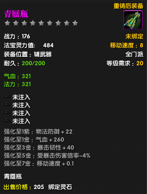 吞噬简谱_吞噬星空张杰简谱