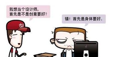 干货分享:给新入行的UE设计师十条忠告 干货分享:给新入行的UE设计师十条忠告