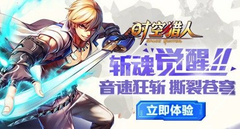 谁比谁更强 时空猎人觉醒斩魂vs龙影