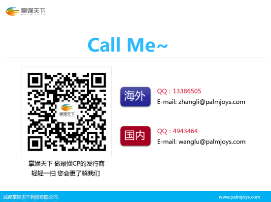 你不知道的发行6大秘事 手游人必读