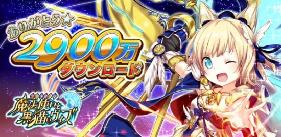 Quiz RPG累计下载量突破2900万 紧逼智龙迷城