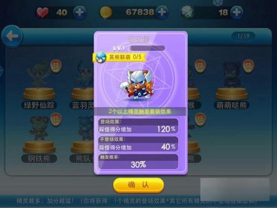 啪啪熊