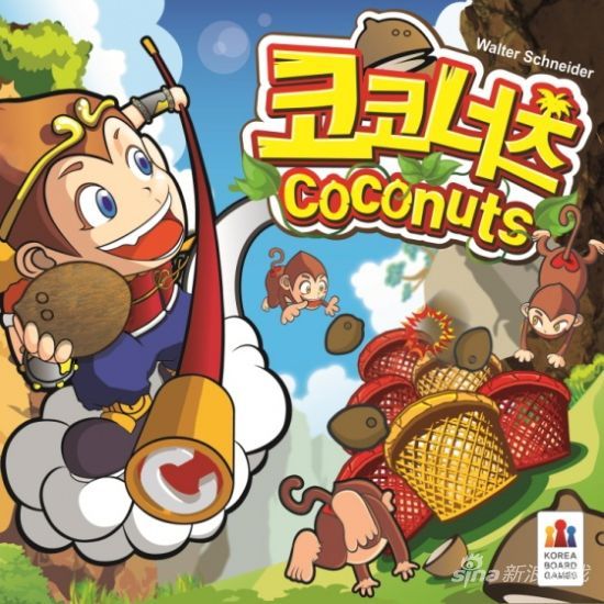 Coconuts㹦Ϸ