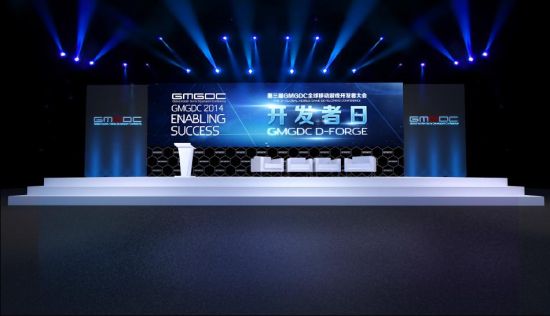 第三届全球移动游戏开发者大会主视觉曝光
