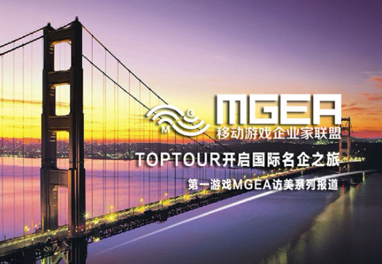 TOPTOUR将开启国际名企之旅