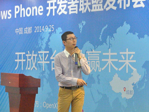 中小CP崛起 WP开发者联盟成都打响第一枪