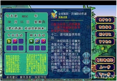 网易回应直播封号系正当维权 律师：有争议