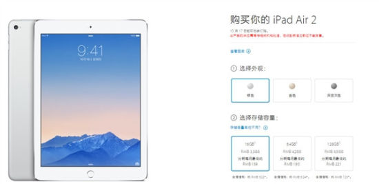 iPad Air 2