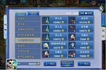 深度解读：手游为何大多数没有交易系统？