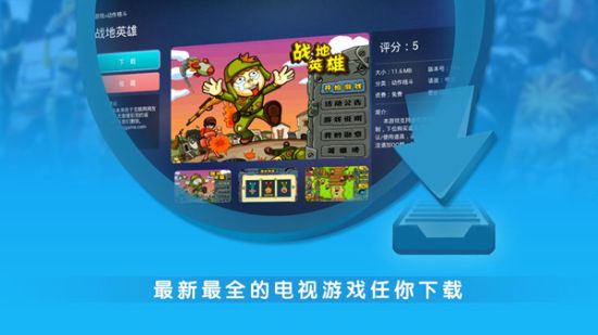 中国第一电视游戏平台棉花糖电视游戏