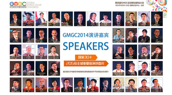 GMGC2014 演讲嘉宾 第四届全球移动游戏大会启动 游戏化思维引领2015
