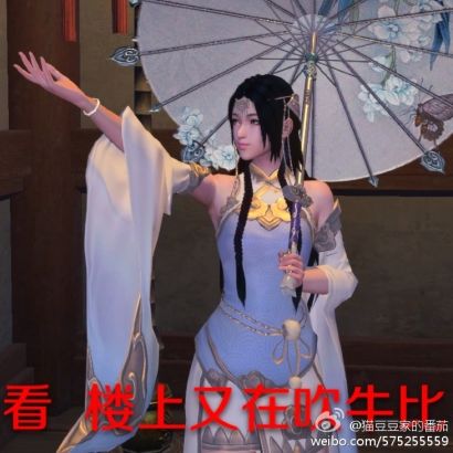 天涯明月刀《自黑的天刀》系列 萌妹表情恶搞