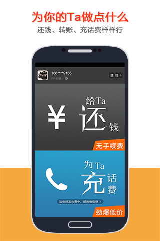 手游支付 掘金还得靠巨头?