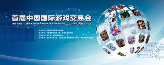 八个让你必须参加首届中国国际游戏交易会的理由