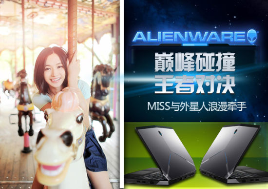 ALIENWARE羺ŮMissΪƷ