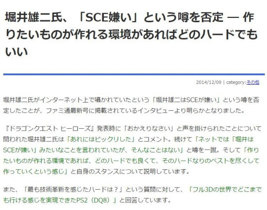 崛井雄二表示绝非索黑 依硬件环境选择游戏平台