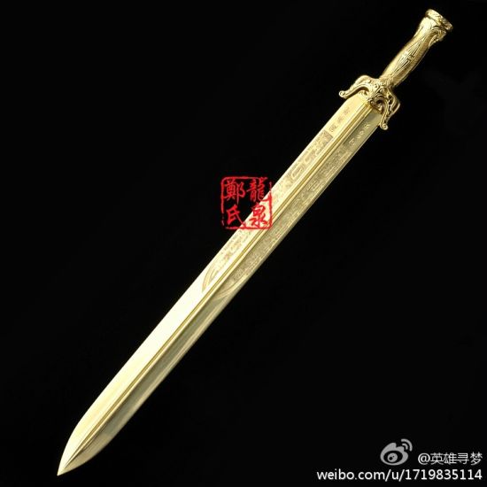 玄天真武剑《天涯明月刀ol》真武武器对照图