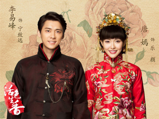 欢瑞《活色生香》布局粉丝市场 奠定国民基石