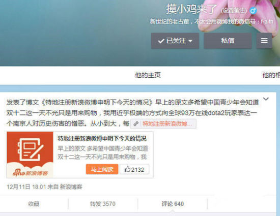 DOTA2第一玩家：是一名厨师！改ID为纪念死者