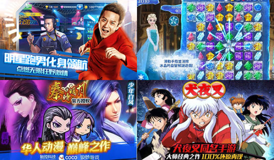 2014年IP手游集锦 2014年IP手游集锦