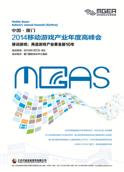 推动文创产业发展 厦门市政府大力支持MGAS