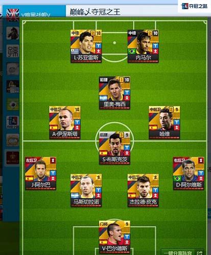 第八届《夺冠之路》超级杯冠军专访_页游新闻