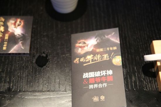互联网思维入侵网游：雕爷牛腩携巨人打造新O2O