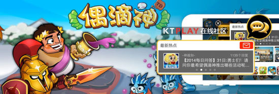 KTplay内测覆盖玩家过亿 今天开放免费注册无审核