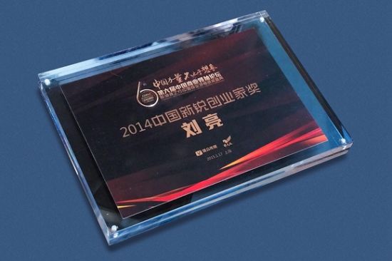 游久时代CEO刘亮荣获“2014中国新锐创业家”奖